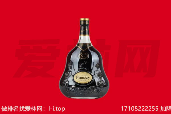 东辽县回收轩尼诗